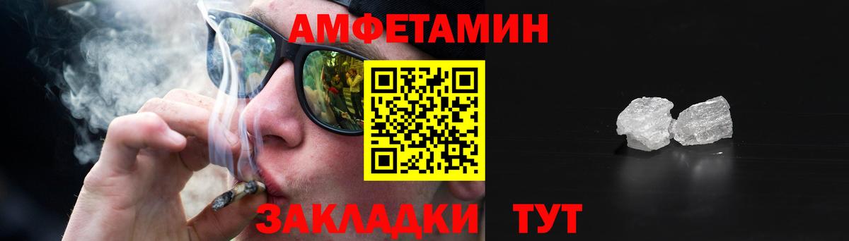Нижневартовск  Amphetamine VHQ  Вход с VPN 