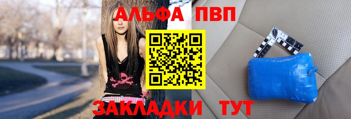 А ПВП Соль  APVP мука  Нижневартовск  Альфа ПВП Соль  цены наркотик  Вход с VPN 