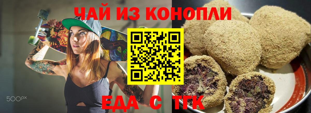 Нижневартовск  Cannafood конопля  Вход с VPN 