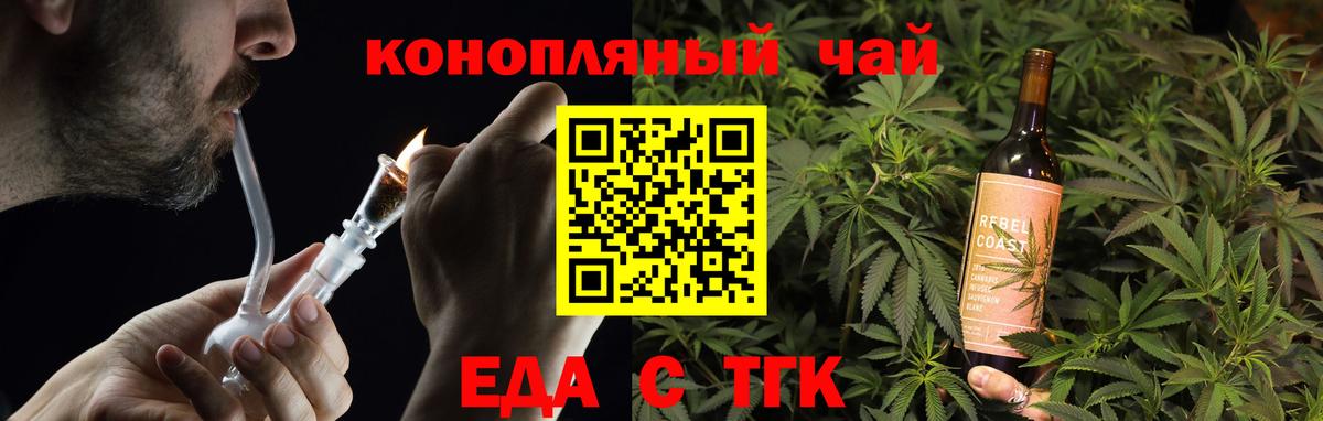 Cannafood марихуана Нижневартовск