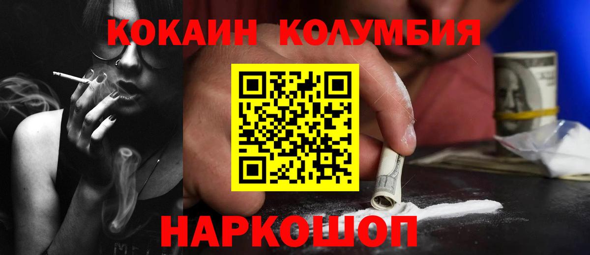COCAIN Fish Scale  КОКАИН 98%  Вход с VPN  Нижневартовск 