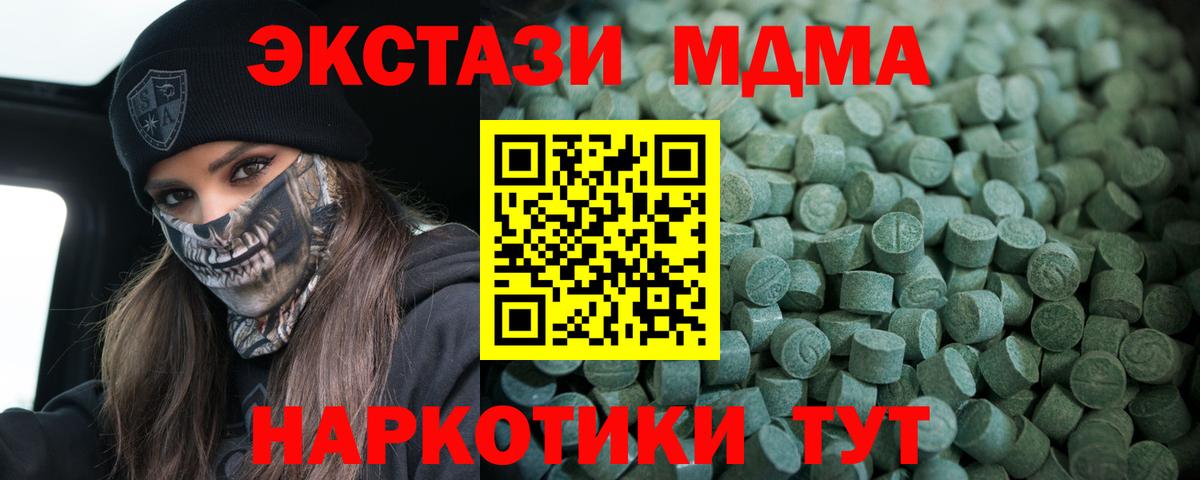 Ecstasy 280 MDMA Нижневартовск