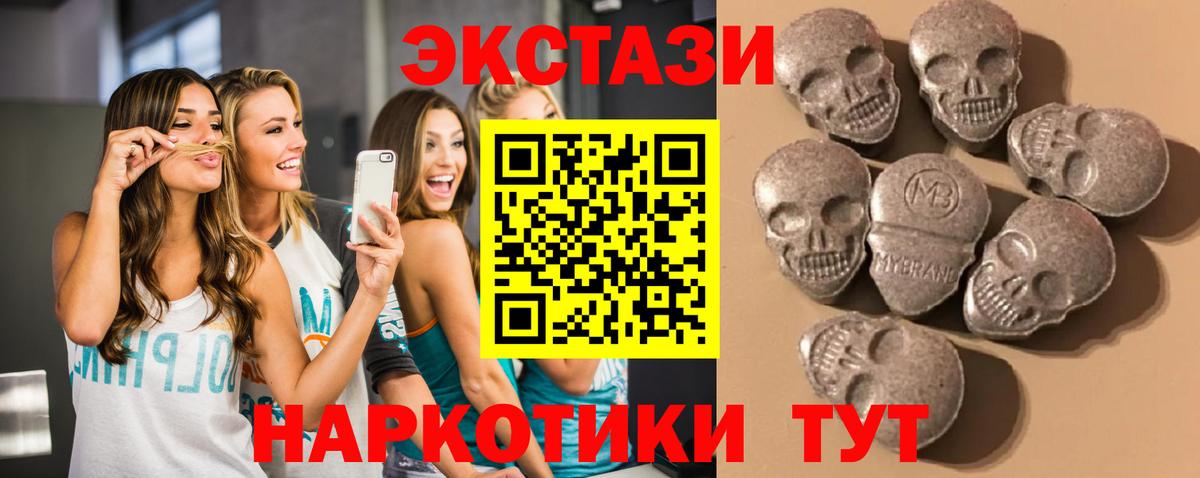 продажа наркотиков  Ecstasy MDMA  Вход с VPN  ЭКСТАЗИ 280 MDMA  Нижневартовск 