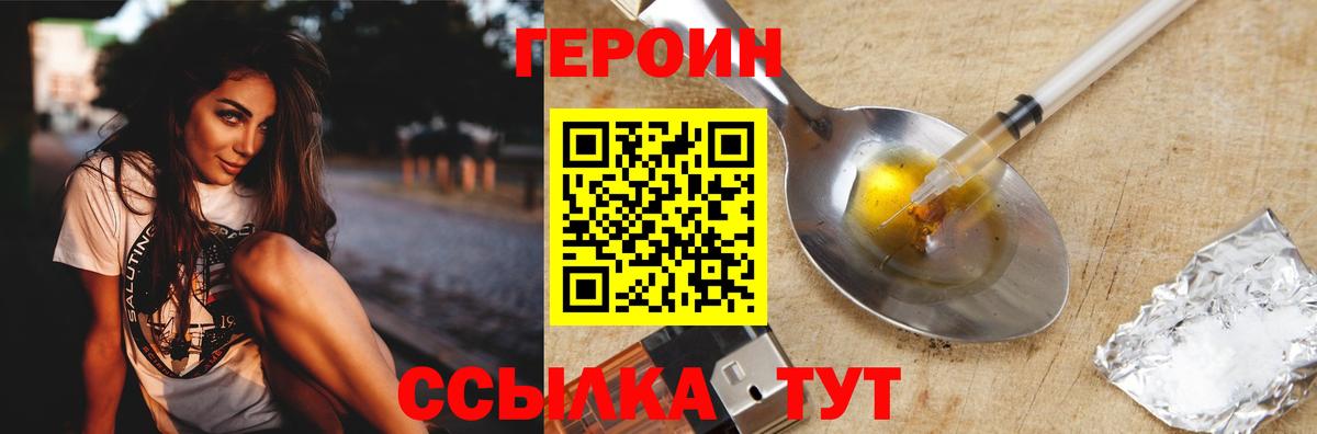 Героин герыч Нижневартовск