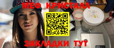 мефедрон мука Гай