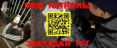 мефедрон мука Гай