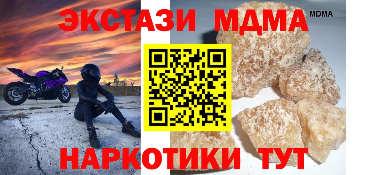 MDMA  Вход с VPN  MDMA Molly  Нижневартовск  МДМА кристаллы 