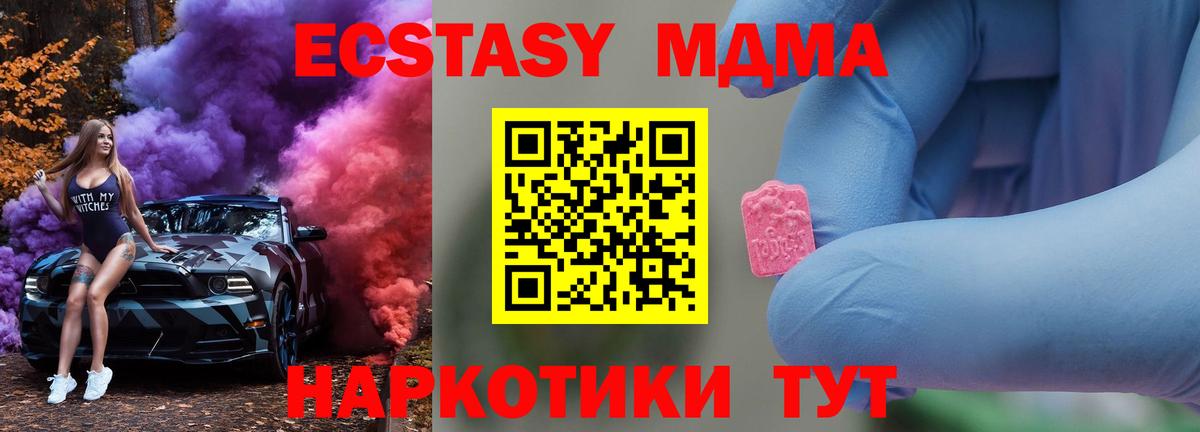 MDMA молли Нижневартовск