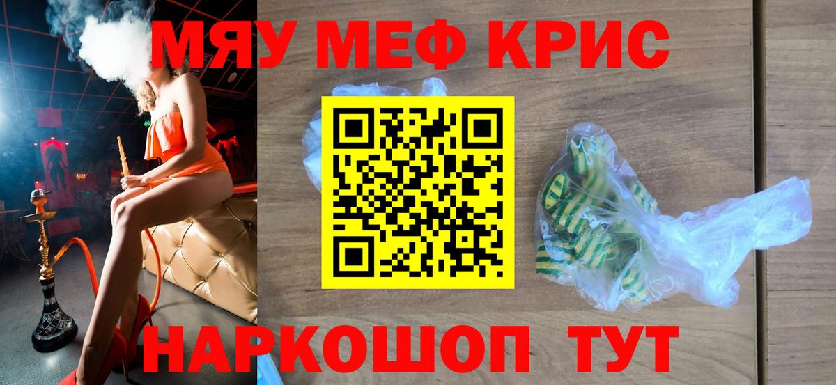 Мефедрон мука Нижневартовск