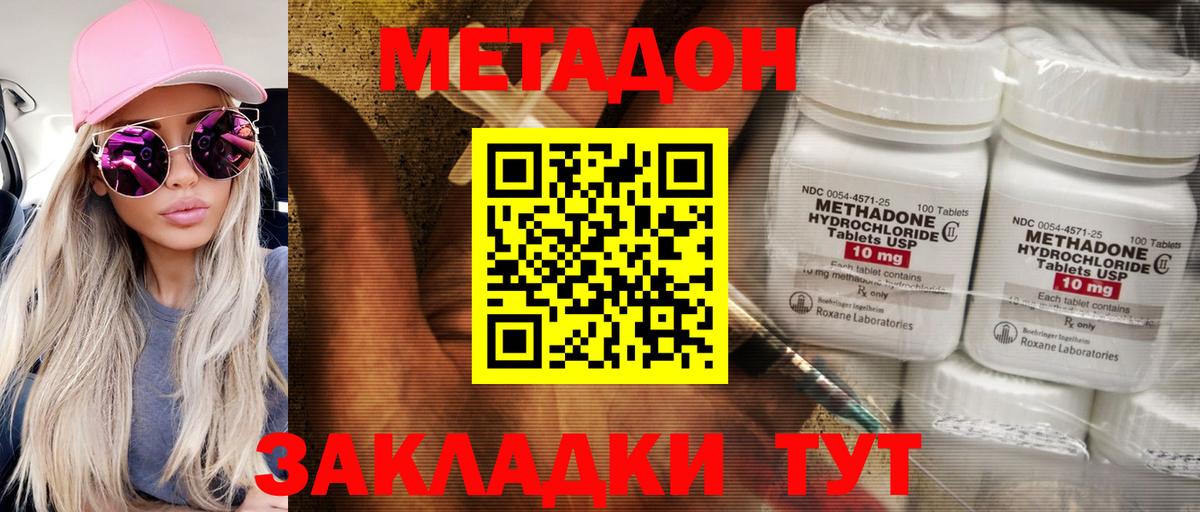 Нижневартовск  МЕТАДОН кристалл  Метадон белоснежный  Вход с VPN 