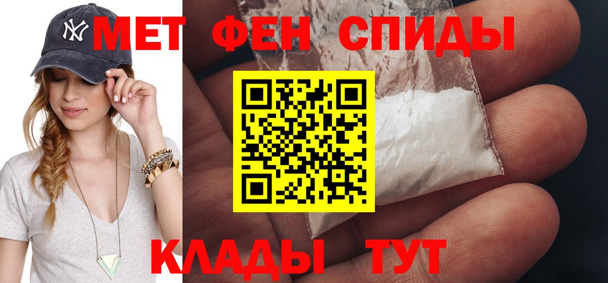 Нижневартовск  МЕТАМФЕТАМИН  Вход с VPN  Первитин Декстрометамфетамин 99.9%  Первитин Декстрометамфетамин 99.9% 