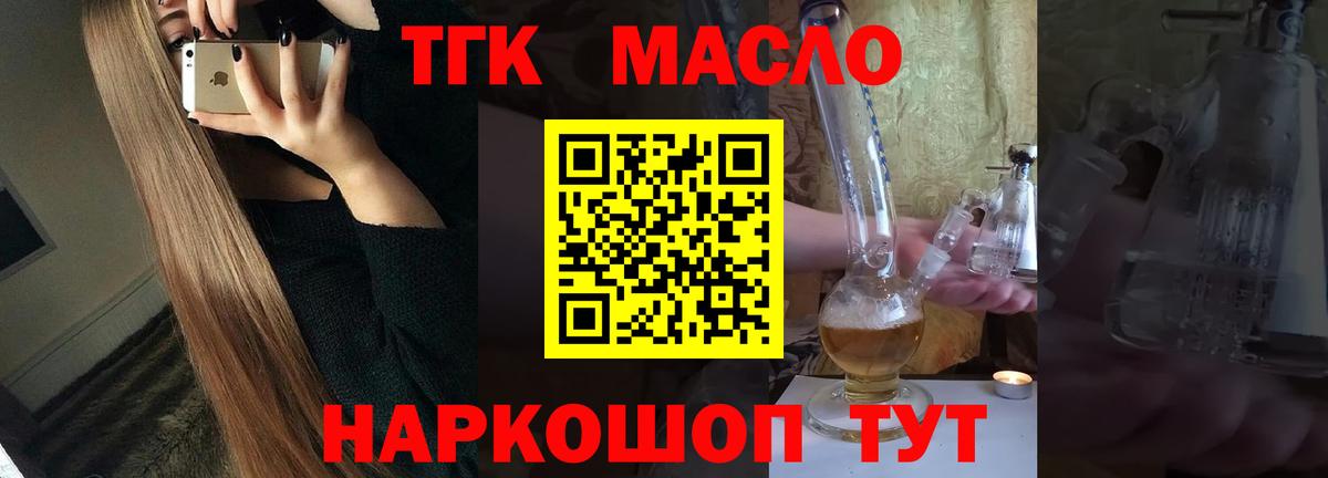 ТГК вейп Нижневартовск